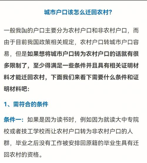 城镇户口转入农村户口「农民工城镇落户新政策」 饮料代理