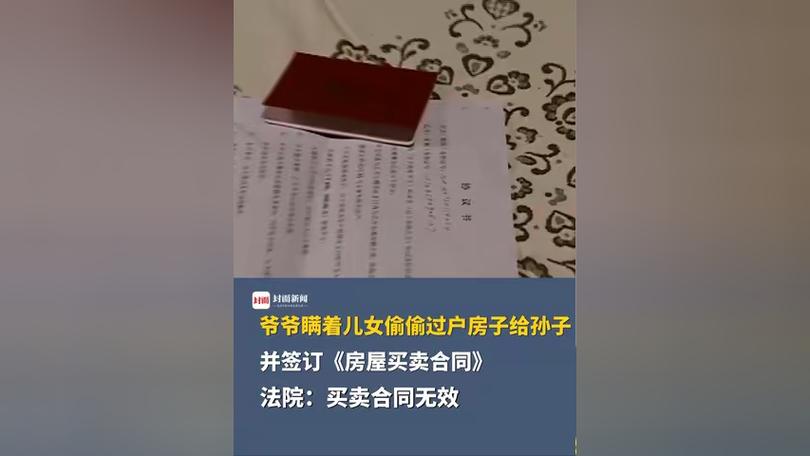 觉得儿女在外地把房产过户给了侄子养老他们却都不管我了怎么办「」 果汁饮料