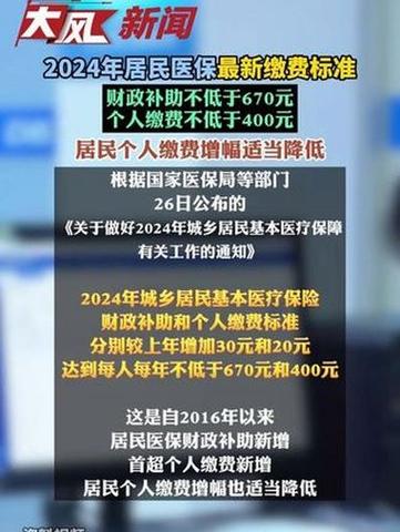 2021年医保补助取消了吗「不缴医保就取消福利吗」 饮料